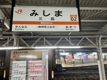 三島駅から富士駅:鉄道乗車記録の写真