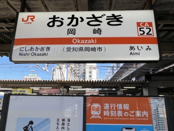 岡崎駅から名古屋駅の乗車記録(乗りつぶし)写真