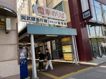 福島駅から飯坂温泉駅の乗車記録(乗りつぶし)写真