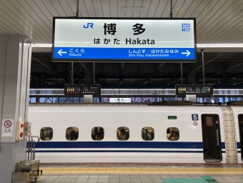 博多駅から名古屋駅の乗車記録(乗りつぶし)写真