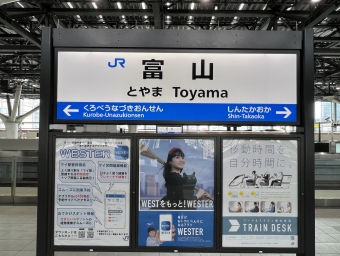 富山駅から糸魚川駅:鉄道乗車記録の写真