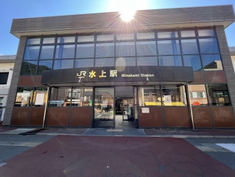 水上駅から高崎駅の乗車記録(乗りつぶし)写真