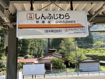 新藤原駅から下今市駅:鉄道乗車記録の写真
