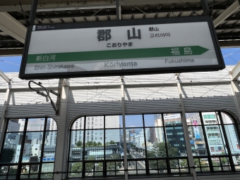 郡山駅から米沢駅の乗車記録(乗りつぶし)写真