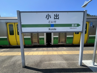 小出駅から会津若松駅の乗車記録(乗りつぶし)写真