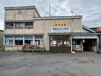 津軽五所川原駅から津軽中里駅:鉄道乗車記録の写真
