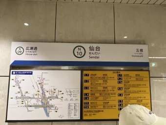 仙台駅から泉中央駅:鉄道乗車記録の写真