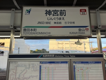 神宮前駅から佐屋駅の乗車記録(乗りつぶし)写真