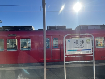 梅坪駅から上前津駅の乗車記録(乗りつぶし)写真