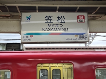 写真:笠松駅の駅名看板