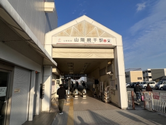 山陽網干駅から飾磨駅:鉄道乗車記録の写真