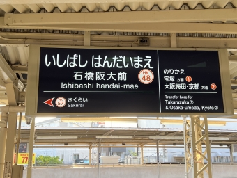 石橋阪大前駅から箕面駅の乗車記録(乗りつぶし)写真