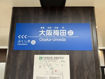 大阪梅田駅から元町駅:鉄道乗車記録の写真