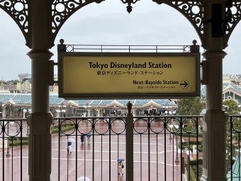 東京ディズニーランド・ステーション 写真:駅名看板