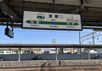 友部駅から下館駅:鉄道乗車記録の写真