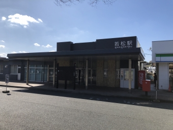 若松駅から直方駅の乗車記録(乗りつぶし)写真