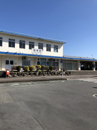 直方駅から飯塚駅の乗車記録(乗りつぶし)写真