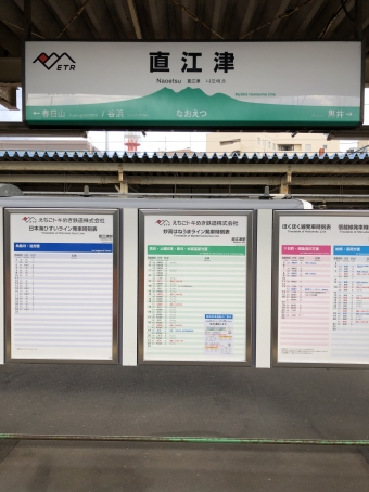 直江津駅から妙高高原駅の乗車記録(乗りつぶし)写真