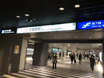 天神南駅から橋本駅の乗車記録(乗りつぶし)写真