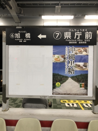 県庁前駅 写真:駅名看板