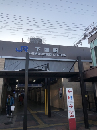 下関駅から岩国駅:鉄道乗車記録の写真