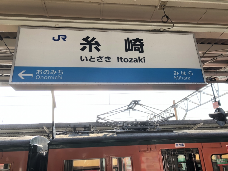 鉄道乗車記録「糸崎駅から岡山駅」駅名看板の写真(1) by dj_uske 撮影日時:2021年01月