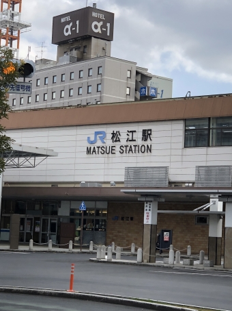 松江駅から米子駅の乗車記録(乗りつぶし)写真