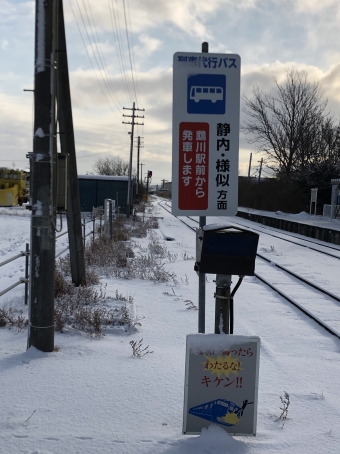 鵡川駅から静内駅の乗車記録(乗りつぶし)写真