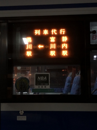 静内駅から鵡川駅:鉄道乗車記録の写真