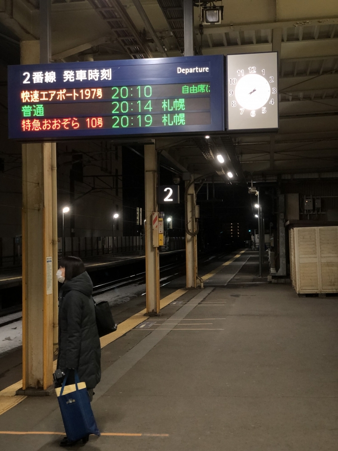 鉄道乗車記録の写真:駅舎・駅施設、様子(2)        