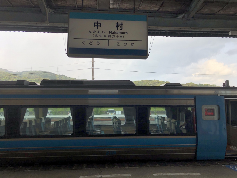 鉄道乗車記録「中村駅から高知駅」駅名看板の写真(1) by dj_uske 撮影日時:2021年05月01日