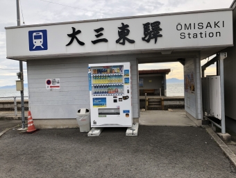 大三東駅から島原港駅の乗車記録(乗りつぶし)写真