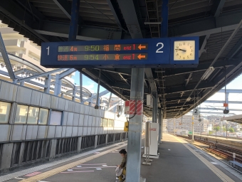 千早駅から黒崎駅の乗車記録(乗りつぶし)写真