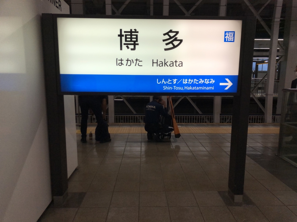 鉄道乗車記録「博多駅から熊本駅」駅名看板の写真(2) by dj_uske 撮影日時:2021年10月15日