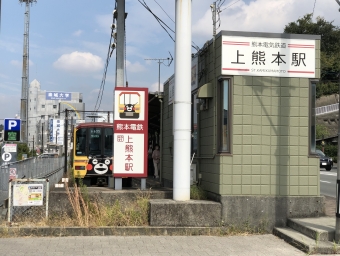 上熊本駅から北熊本駅の乗車記録(乗りつぶし)写真
