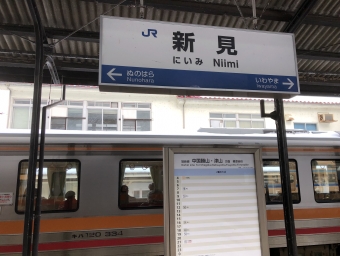 新見駅から備後落合駅の乗車記録(乗りつぶし)写真