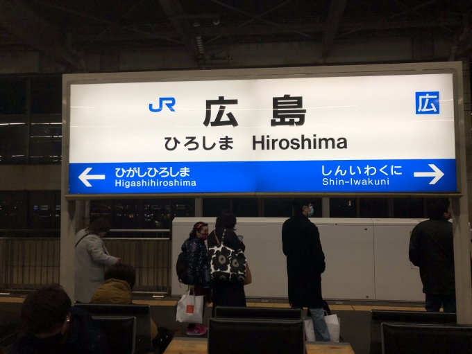 鉄道乗車記録の写真:駅名看板(1)          