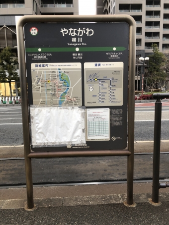 柳川停留場から東山・おかでんミュージアム駅停留場の乗車記録(乗りつぶし)写真
