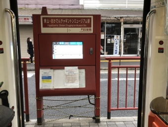 東山・おかでんミュージアム駅 写真:駅名看板