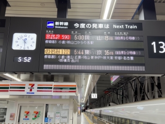 博多駅から広島駅:鉄道乗車記録の写真