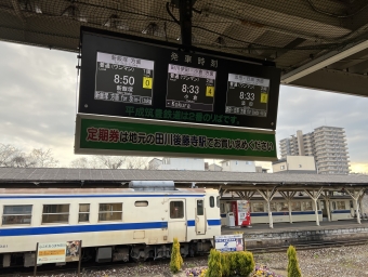 田川後藤寺駅から日田駅の乗車記録(乗りつぶし)写真