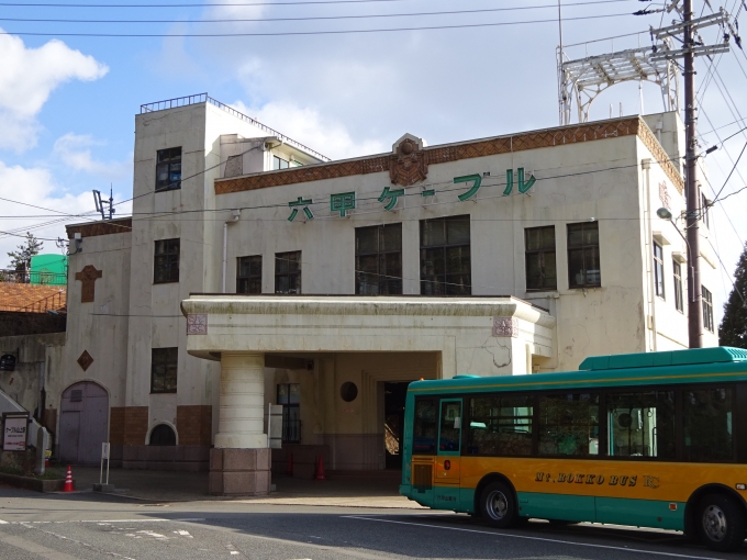 鉄道乗車記録の写真:駅舎・駅施設、様子(2)     「六甲山上駅」