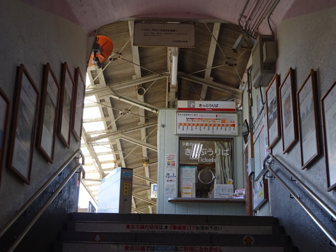 鉄道乗車記録の写真:駅舎・駅施設、様子(2)     「和歌山電鐵」