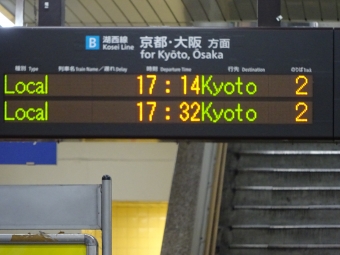 比叡山坂本駅から京都駅の乗車記録(乗りつぶし)写真