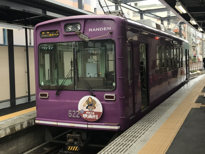 鉄道乗車記録の写真:乗車した列車(外観)(1)          「京福電気鉄道、通称嵐電
外国人観光客が少なくなっていた。」