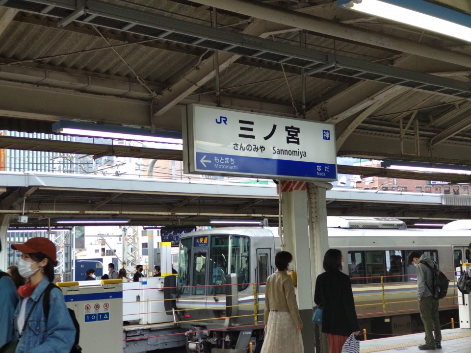 鉄道乗車記録「大阪駅から神戸駅」駅名看板の写真(1) by かぼす 撮影日時:2022年03月25日