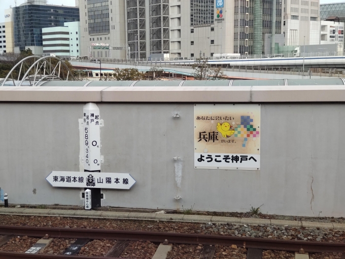 鉄道乗車記録の写真:駅舎・駅施設、様子(3)        「姫路方面ホームにある東海道本線と山陽本線の境界の標柱」