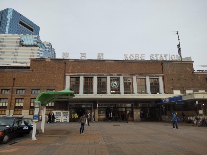 鉄道乗車記録の写真:駅舎・駅施設、様子(5)        「1930年築の神戸駅舎。近代化遺産にも登録されている。」