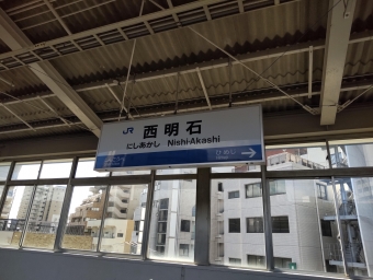 西明石駅 イメージ写真