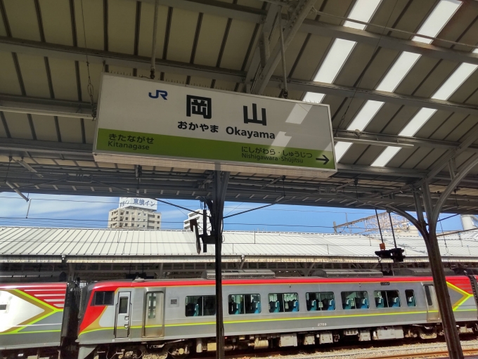 鉄道乗車記録の写真:駅名看板(1)        「JR四国2700系も入れつつ」